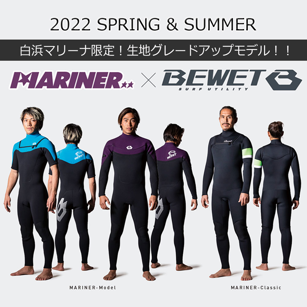 驚きの価格が実現! 3mm オーダーウェットスーツ フルスーツ BEWET