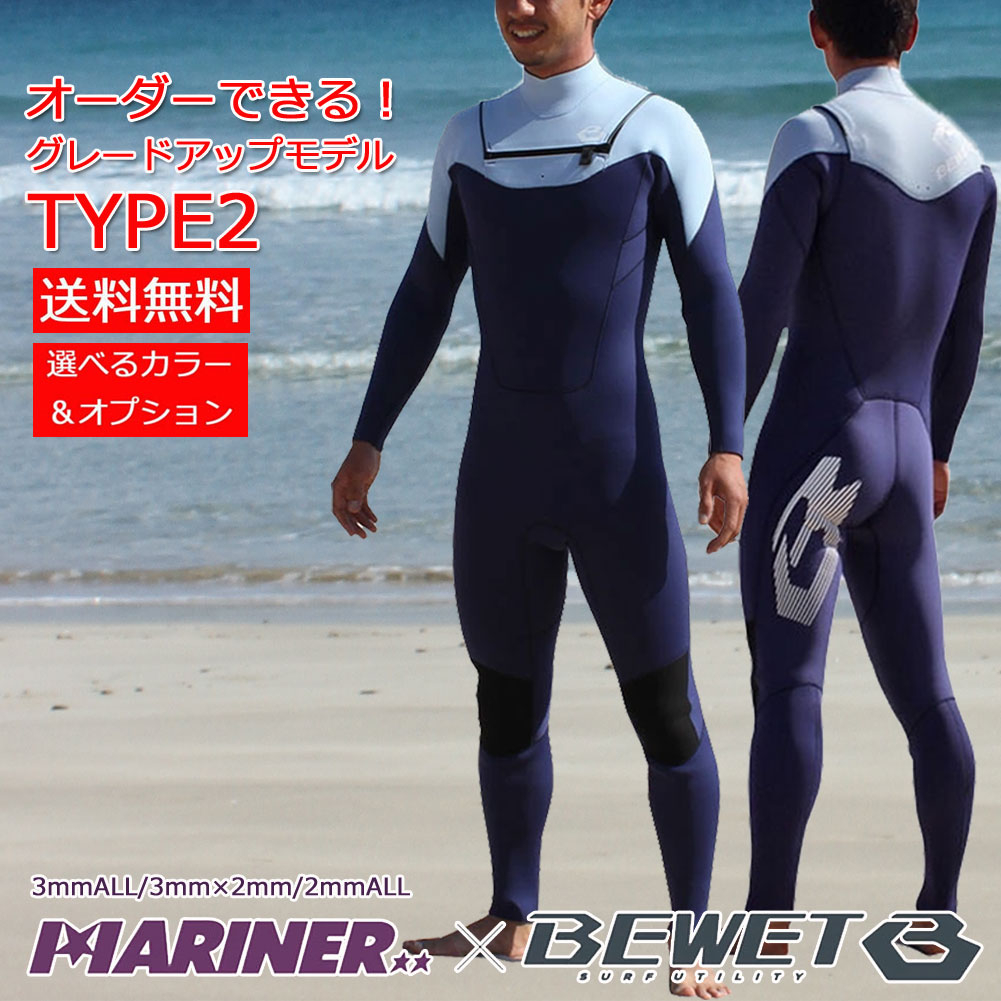 ブランド品専門の ウェットスーツ BEWET OCEAN VEST メンズ 春夏モデル