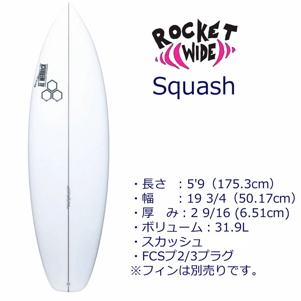 アルメリック サーフボード ロケットワイド rocket wide squash ...