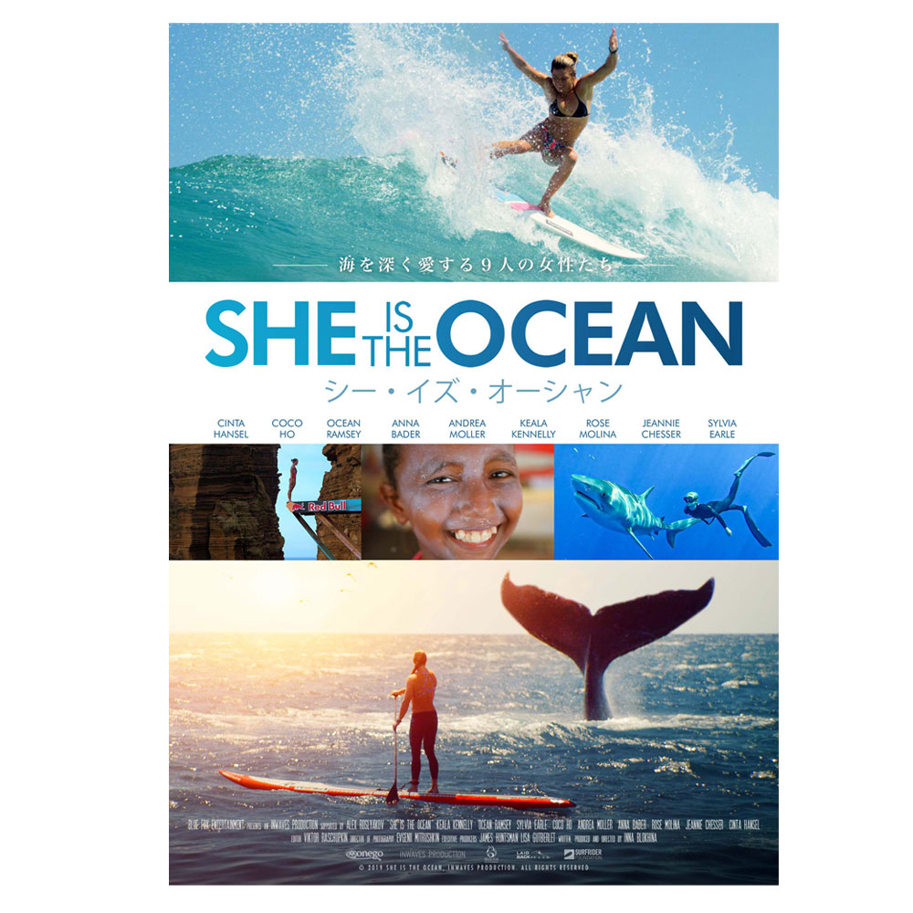 サーフィンDVD SHE IS THE OCEAN シーイズオーシャン サーフィンDVD 映画 Cinta Hansel Coco Ho Ocean  Ramsey Anna Bader Andrea Molle Kealla Kennelly Rose Molina Jeannie Chesser  