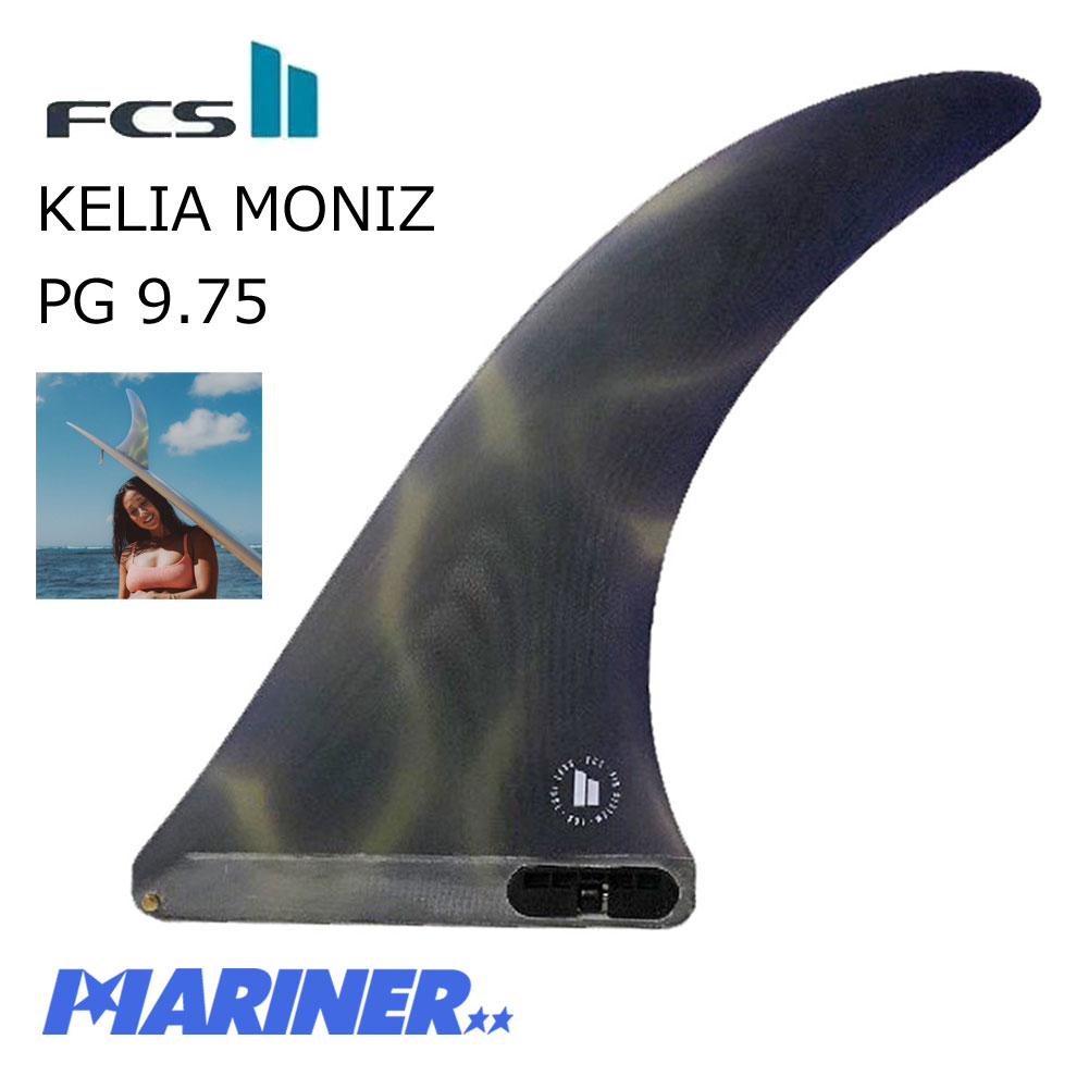 【限定品特価】新品FCS2 ロングボード フィン KELIA MONIZ 9.75” PINK FCSフィン