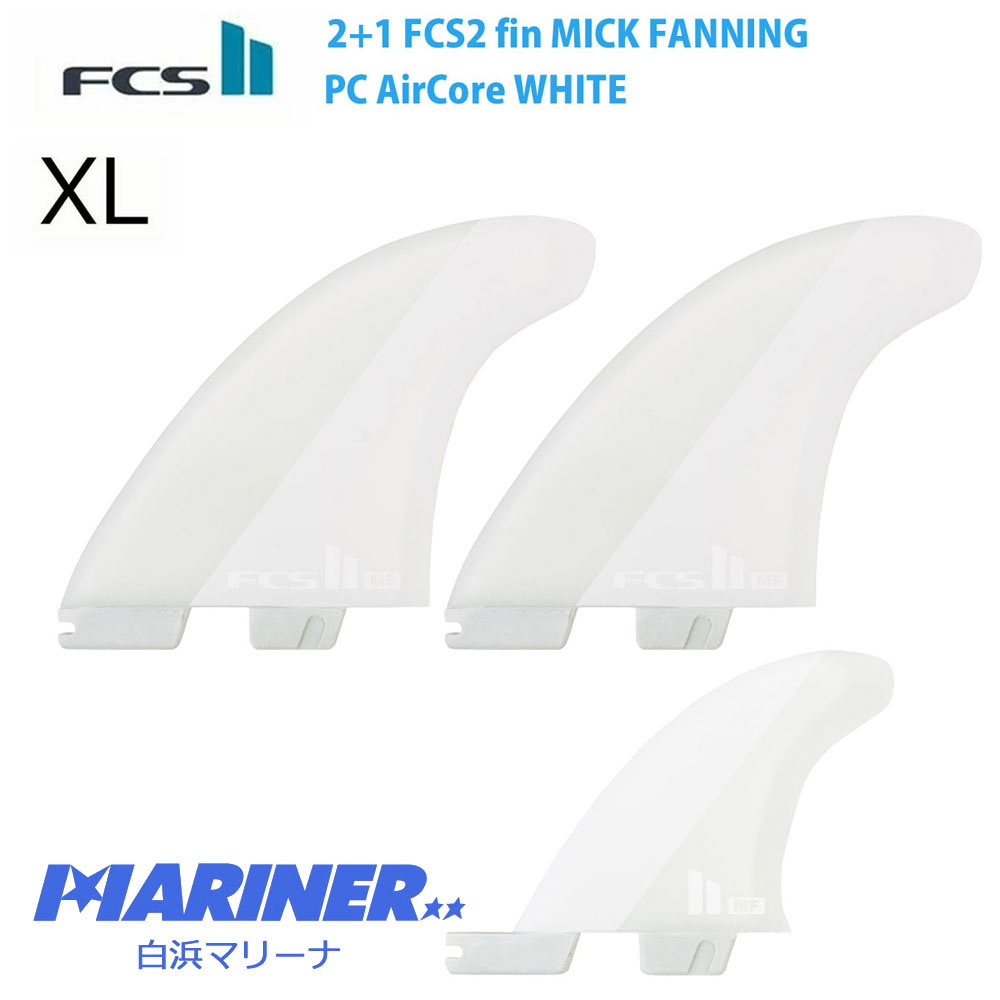 【送料無料】 ショートボード用 フィン FCS2 フィン エフシーエスツー フィン ミックファニング ツインスタビライザー 2+1 FCS2 fin  MICK FANNING TWIN Stabilizer FIN PC AirCore WHITE パフォ－マンスコア エアコア ツインフィン