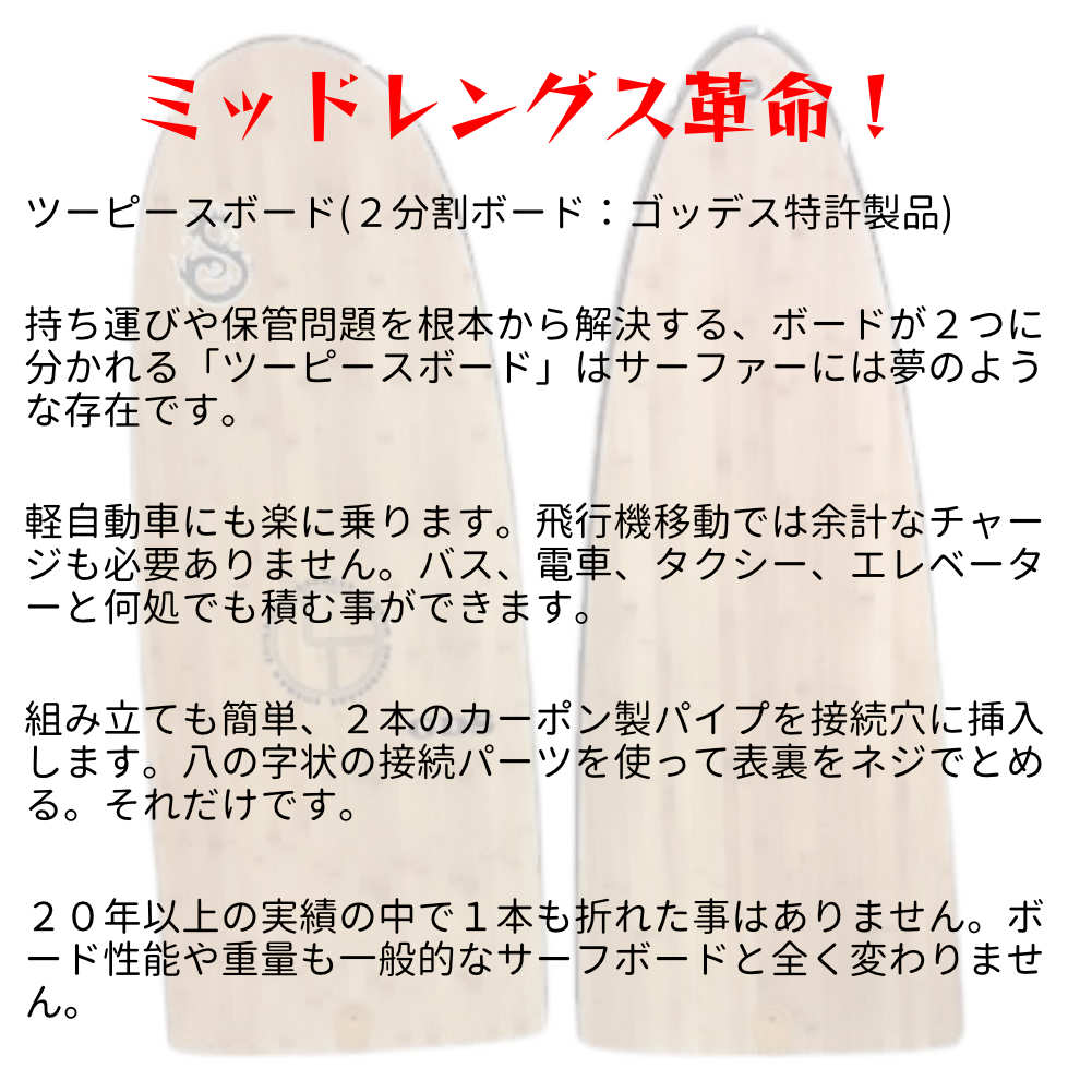 GDS バンブー ホットスティック 8'3