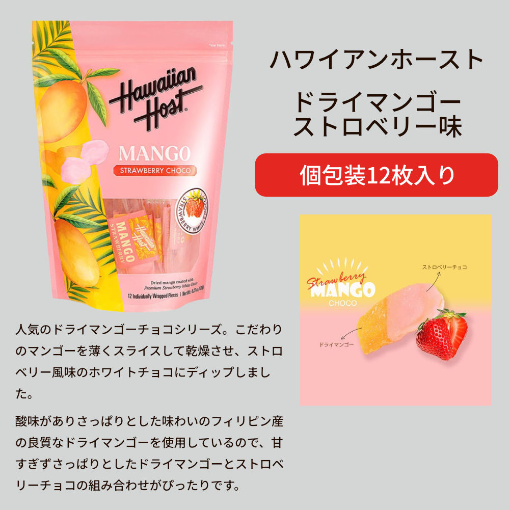 いちごづくし チョコレート 3種 セット バレンタイン ホワイトデー