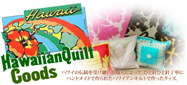 ハワイアンキルト ホヌポーチ イエロー 小物入れ ハワイアン雑貨 Hawaiian Quilt 女の子 プレゼント レディース ギフト 可愛い かわいい 人気 おすすめ Hawaii