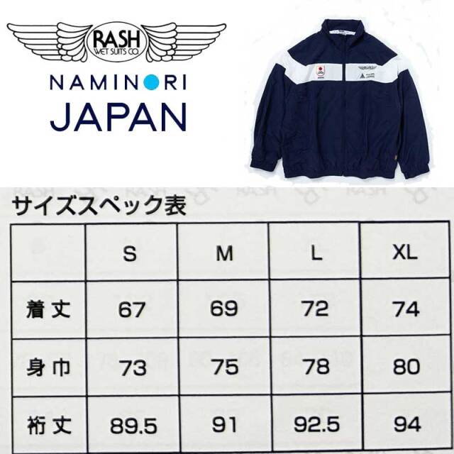 RASH x NAMINORI JAPAN 代表ユニフォームレプリカ ジャケット ネイビー