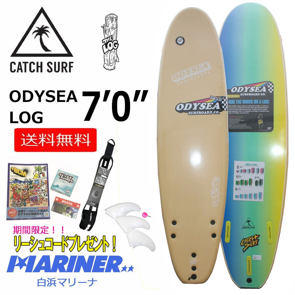 人気絶頂CATCH SURF THELOG キャッチ サーフ 8\' 約244㎝×57㎝ 5-A005 8.0フィート～