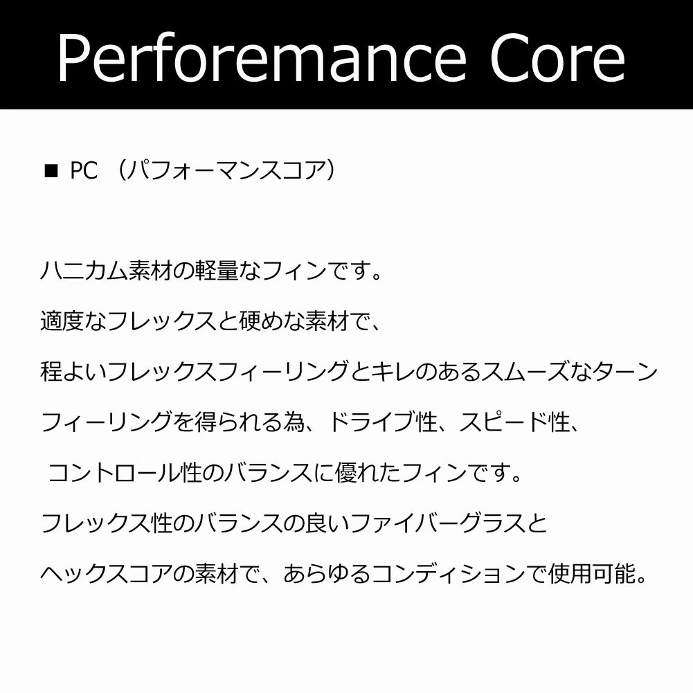 FCS2 フィン パフォーマー FCS II PERFORMER PC TRI FINS トライフィン 