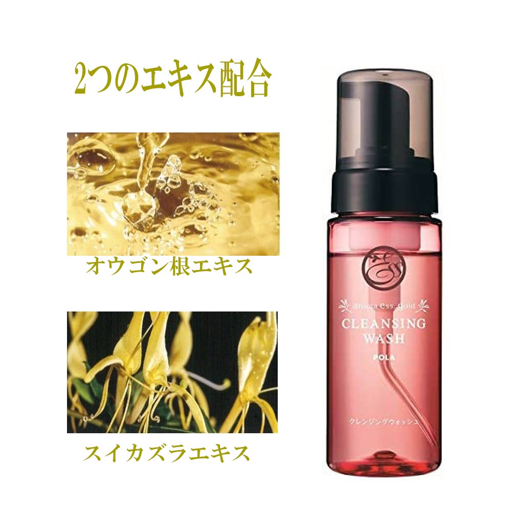 POLA ポーラ アロマエッセゴールド クレンジングウオッシュ 150ml