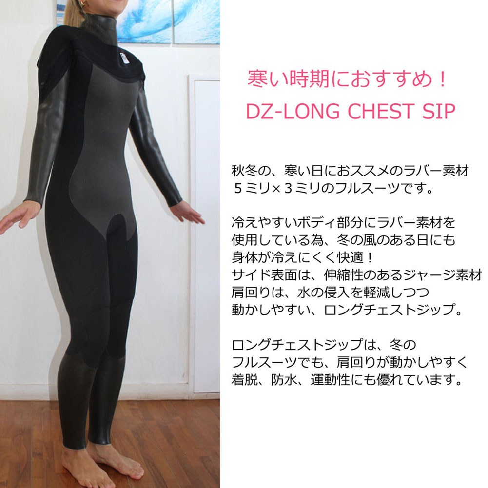 【送料無料】 5mm 3mm 2023 ラッシュ レディース ウェットスーツ おすすめ フルスーツ 限定 DZ ロングチェストジップ LONG  CHEST ZIP TYPE DRK サーフィン 5ミリ 3ミリ 黒 ブラック 長袖 シンプル ラバー 裏起毛 長袖 冬 女性 黒 ブラック