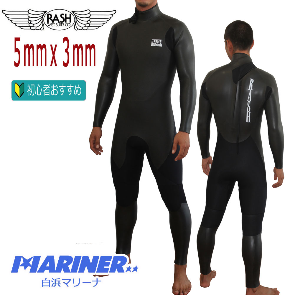 新品]RASH WETSUIT ラッシュウェットスーツ ジャージ素 3mm-