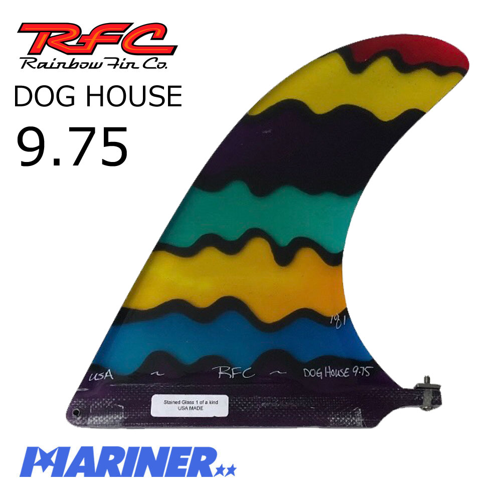 【送料無料】 ロングボードフィン 9.75 レインボーフィン ロングボード用フィン RAINBOW FIN DOG HOUSE RFC ドックハウス  ステンドグラス アートフィン サーフィン センターフィン シングル フィン インテリア かわいい おしゃれ 人気