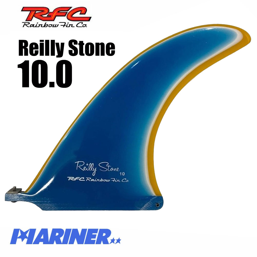 【送料無料】ロングボードフィン Rainbow fin Reilly Stone レインボーフィン ライリー・ストーン 10.0 シングルフィン  センターフィン オールラウンド 人気 おすすめ 定番 サーフィン 青 ブルー おしゃれ 人気 おすすめ