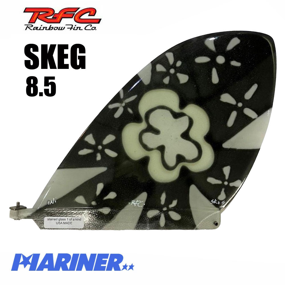 ロングボードフィン RAINBOW FIN 8.5 RFC Skeg レインボーフィン