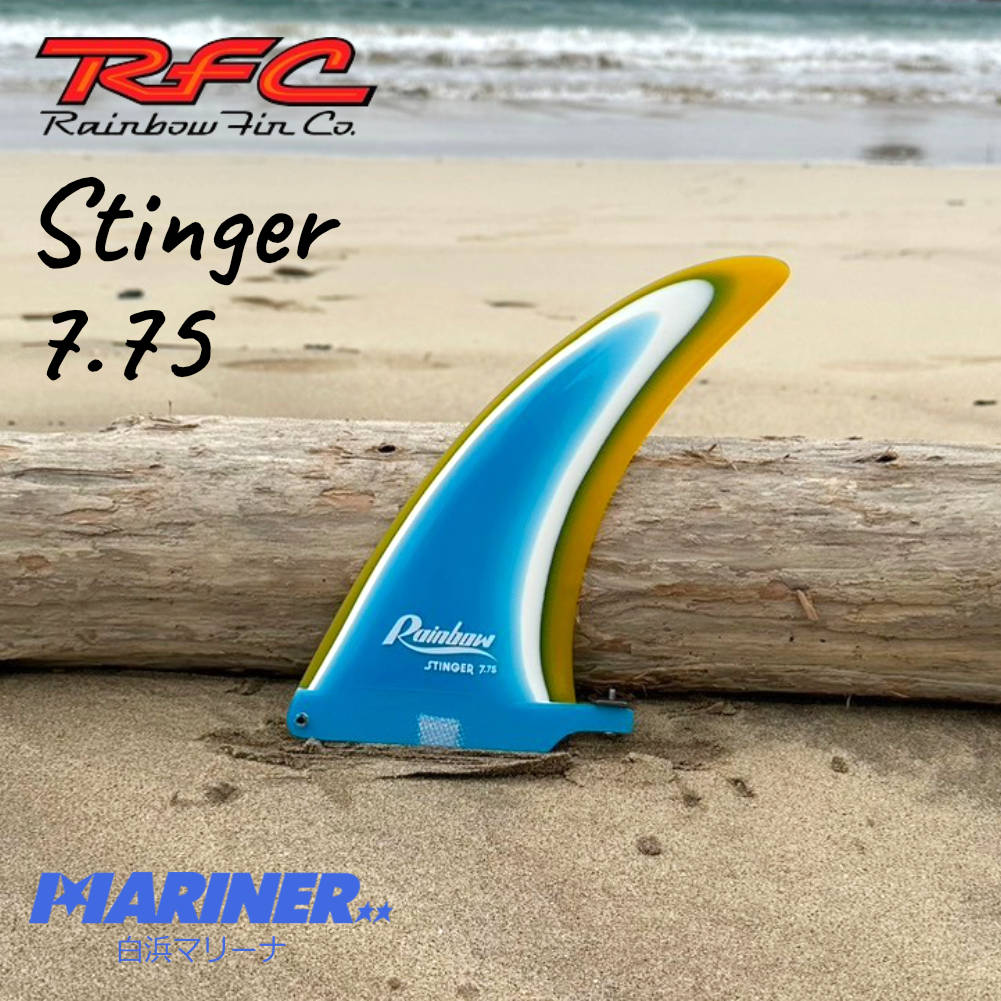 ロングボードフィン Rainbow fin Stinger 7.75 レインボーフィン スティンガー 青 ブルー サーフボード フィン センターフィン  シングルフィン サーフィン RFC オールラウンド