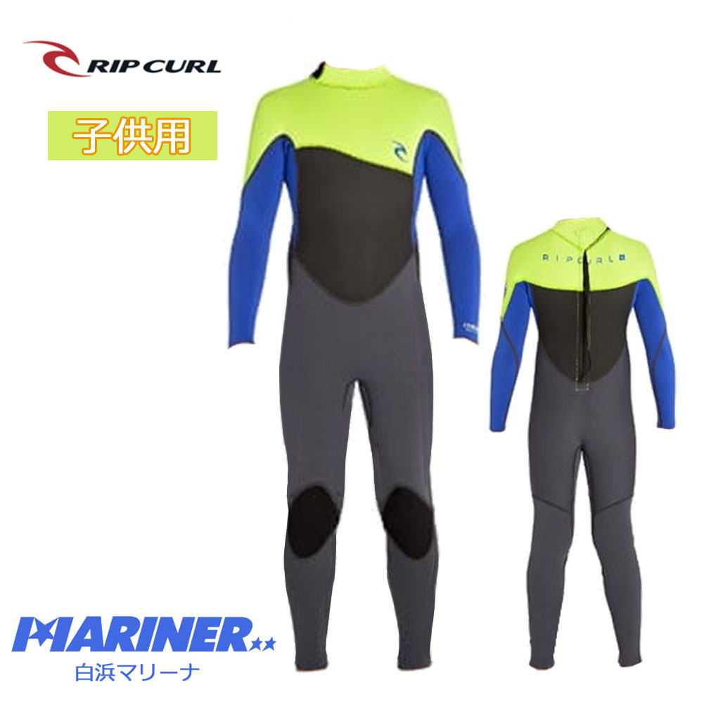 【送料無料】 お子様用 ウェットスーツ リップカールグロムスオメガ3/2ウェットスーツNEOPRENO SURF RIP CURL GROMS  OMEGA 4/3 子供用 キッズ ウエットスーツ フルスーツ ジャージ 薄手 おすすめ サーフィン 子供の日 ギフト こどもの日