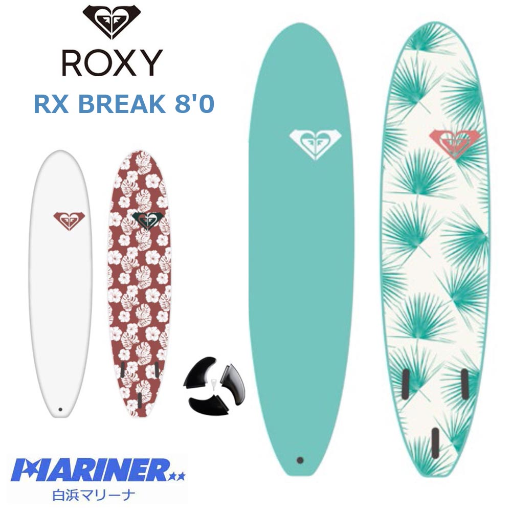 お値下げ中⭐ROXY Day break 8.0ftソフトボード