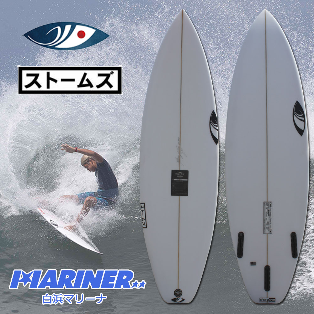 【送料無料】 ショートボード 五十嵐カノア モデル シャープアイ ストームズ 5’10 サーフボード 3FIN SHARPEYE STORMS  FUTURE サーフィン小波 中波 スカッシュ イガラカノア プロモデル おすすめ 中級者 上級者 ブランド