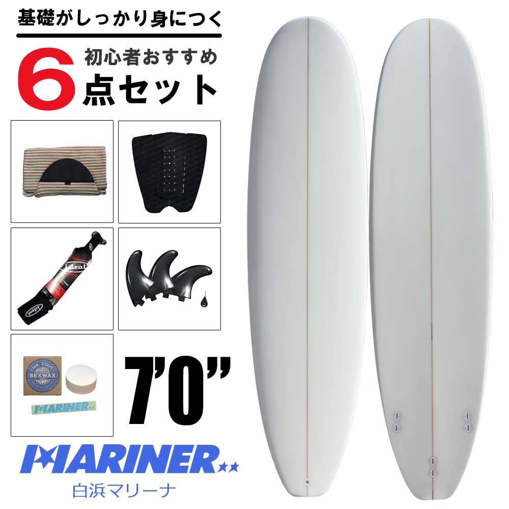 【送料無料】 初心者ビギナーおすすめサーフボード 7’0 MARINERおすすめスペシャル６点セット セカンドボードミッドレングスファンボード 新品  ニットケース ファンボード カバー ステッカー デッキカバー ワックス おすすめ