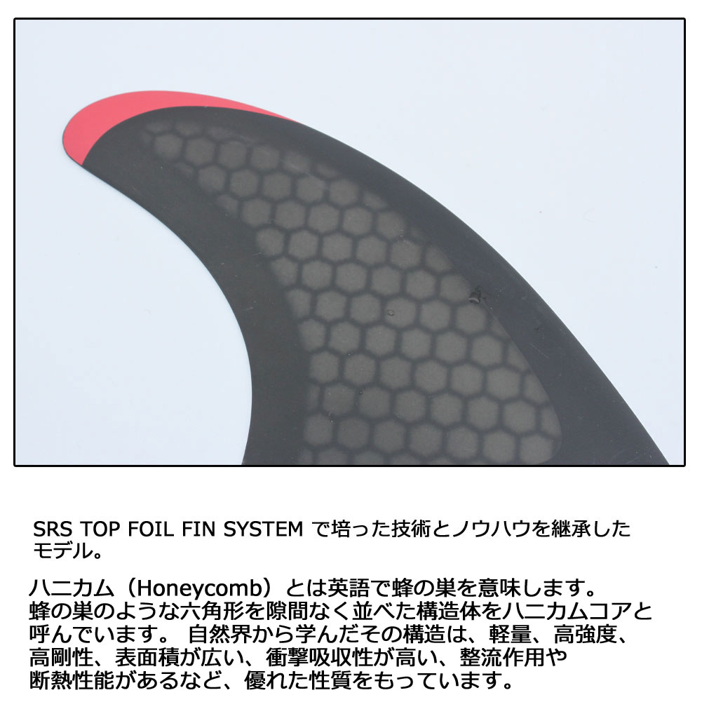 【送料無料】 ショートボード用フィン ツールス フィン タイプシー クアッド ハニカム フューチャーフィン TLS FIN TYPE-C QUAD  HONEYCOMB FUTUREFUTURES. クアッドフィン FRONT FIN × 2枚 BACK FIN × 2枚 4枚セット TOOLS 