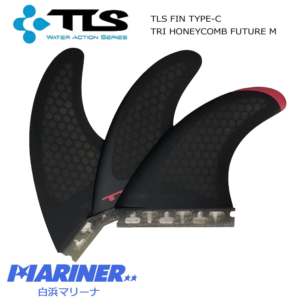 【送料無料】 ショートボード用フィン ツールス フィン タイプシー トライフィン ハニカム フューチャーフィン TLS FIN TYPE-C TRI  HONEYCOMB FUTURE M ３枚セット