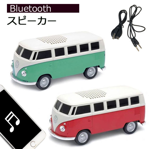 ブルートゥースワイヤレススピーカー Bluetooth autodrive ワーゲンバス ミニカー ツートンカラー 車型 プレゼント 男性 女性 子供  お子様 メンズ レディース キッズ 音楽 スマホ スマートフォン オーディオ 再生 USB 充電式