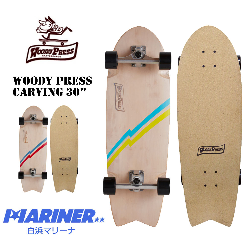 ウッディプレス woody press スケートボード　カービング32インチ