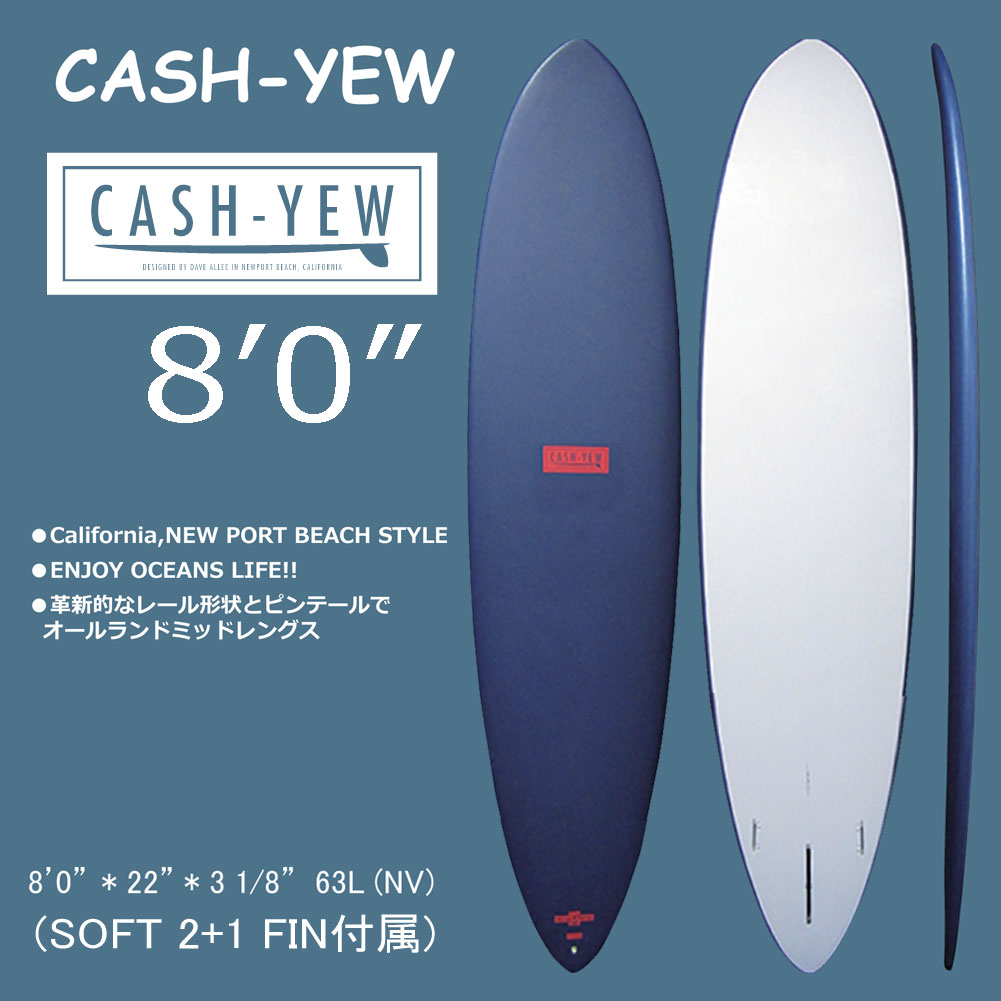 15,374円ウォーターランページ CASH-YEW キャッシュユー ソフトサーフボード