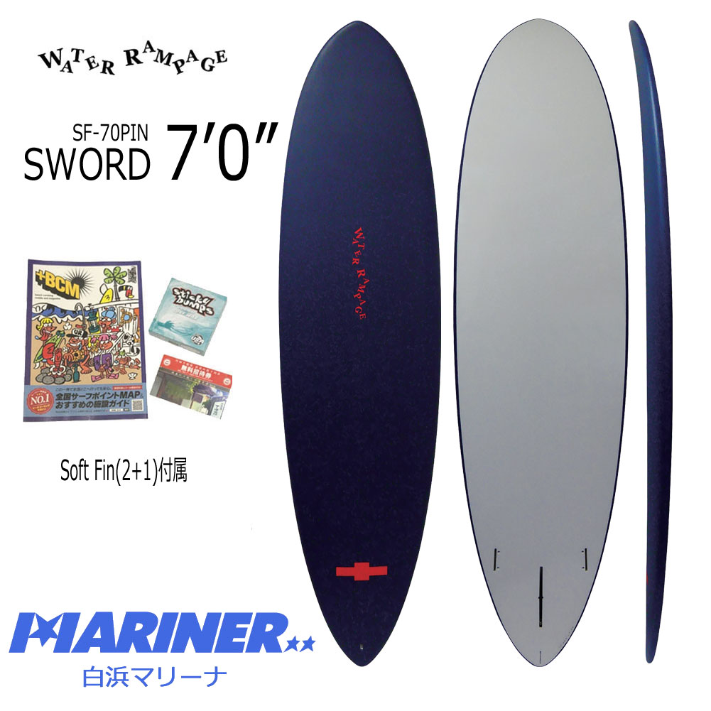 【送料無料】 ソフトボード ウォーターランページ ソード 7'0 ソフトボトム Water Rampage SWORD SF-70 シングルフィン+2  ソフトフィン付属 ファンボード ミッドレングス サーフィン ソフトサーフボード 初心者 初級 中級 上級