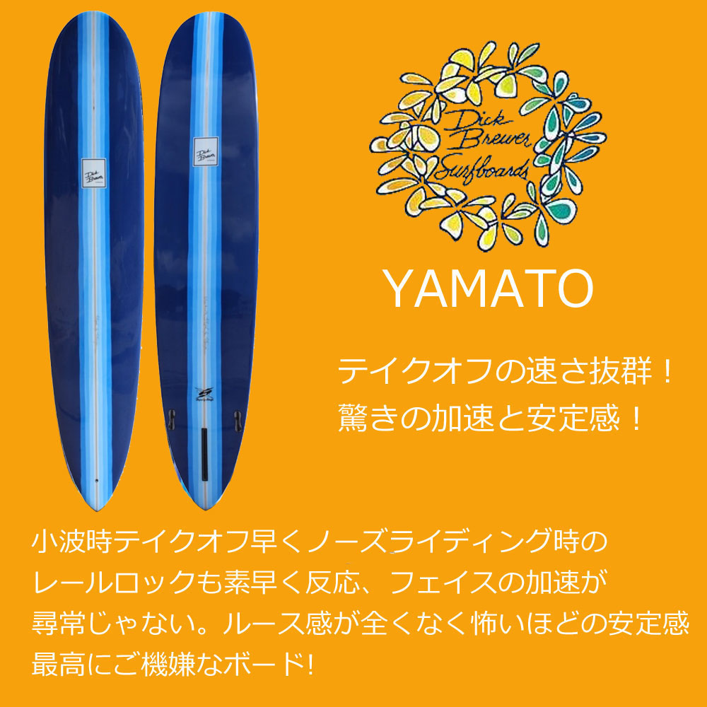 DICK BREWER YAMATO 9'1″（ディックブルーワーサーフボード ヤマト 