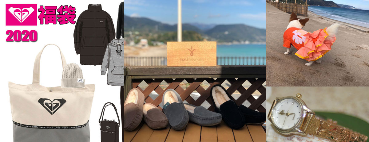 福袋 EMU ドッグウェア ハワイアンジュエリー